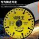Brazed Diamond Metal Cutting Iron King Metal Stainless Steel Saw Blade Cast Iron Multifunctional Cutting Blade