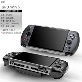 游戏机保护壳;平板电脑配件
