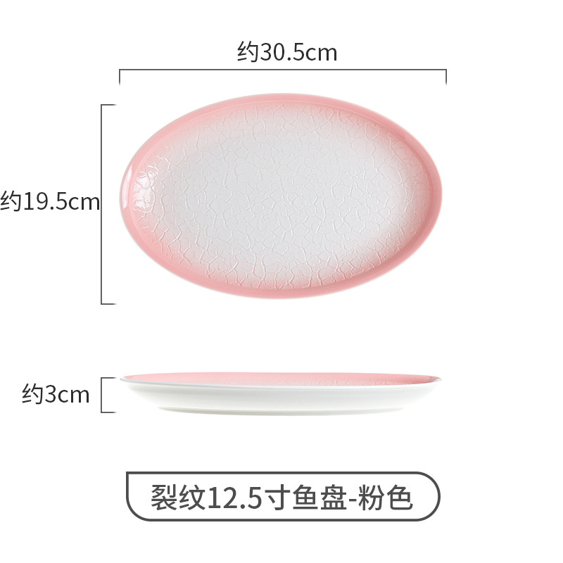 12.5inch 피쉬 플레이트-핑크