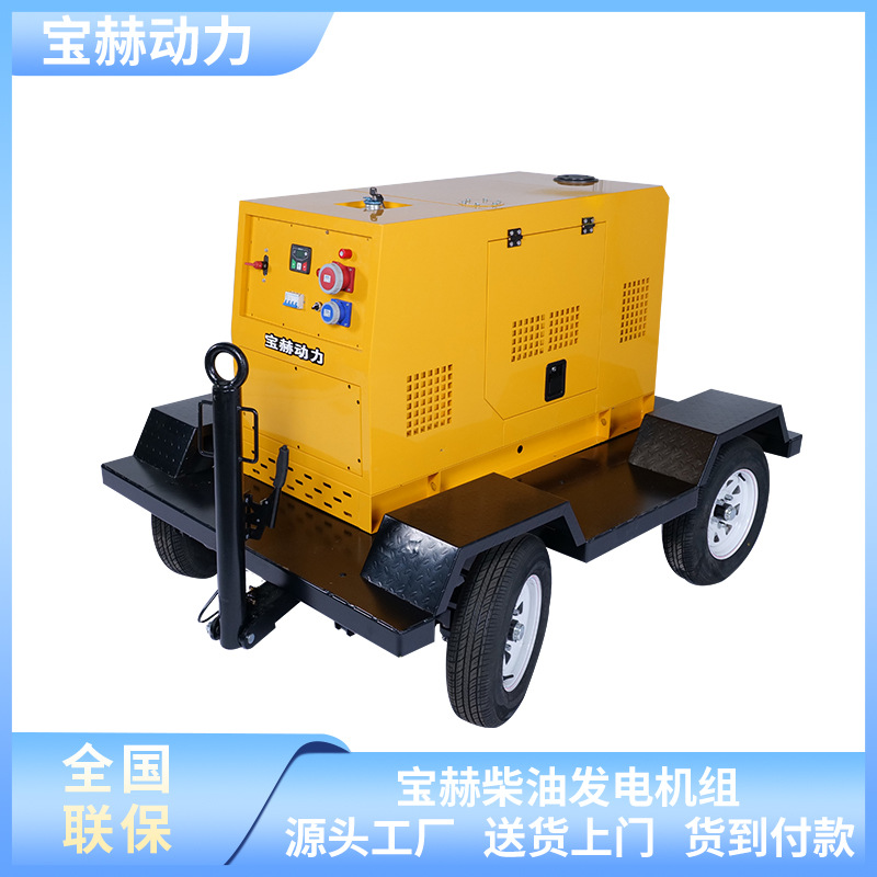 宝赫动力低噪音柴油发电机组40/60/100KW千瓦发动机 国三排放标准