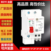 现货单相空开开关漏保断路器16A32A1P/2P/3PC型小型漏电断路器