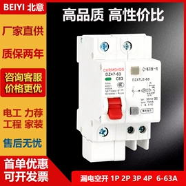塑壳式断路器;微型断路器;漏电断路器