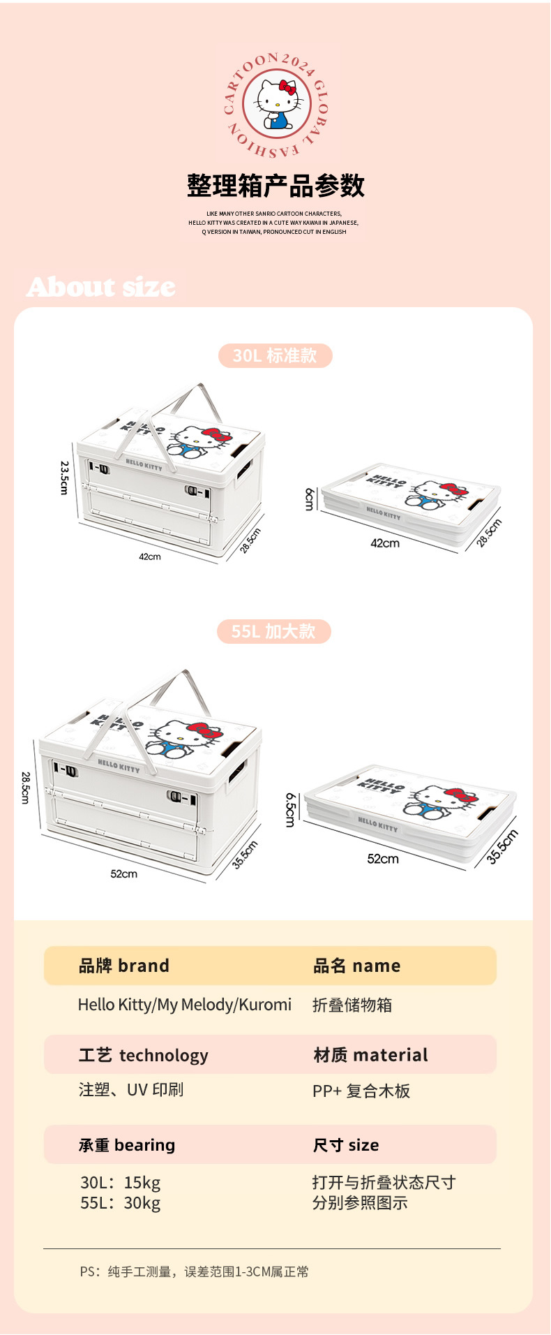 Sanrio Foldable Storage Box for Car, Girls' Outdoor Camping Large Capacity Organizer Trunk Storage Box Fx