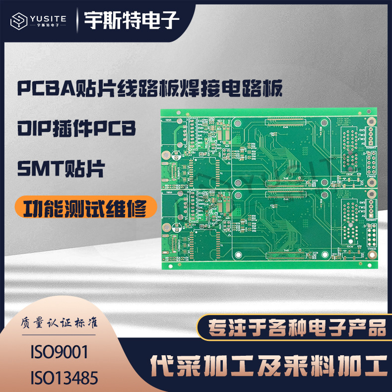 SMT贴片控制板PCBA方案开发设计线路板焊接电路板dip插件PCB抄板
