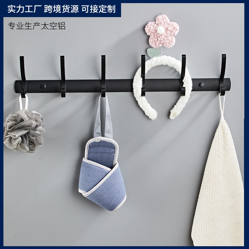 現代簡約黑色掛鈎衛生間免打孔掛衣鈎太空鋁衣帽鈎排鈎廚房收納鈎