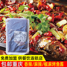 重慶梅香園麻辣烤魚醬料風味調味醬250g商用麻辣調料連鎖店烤魚飯