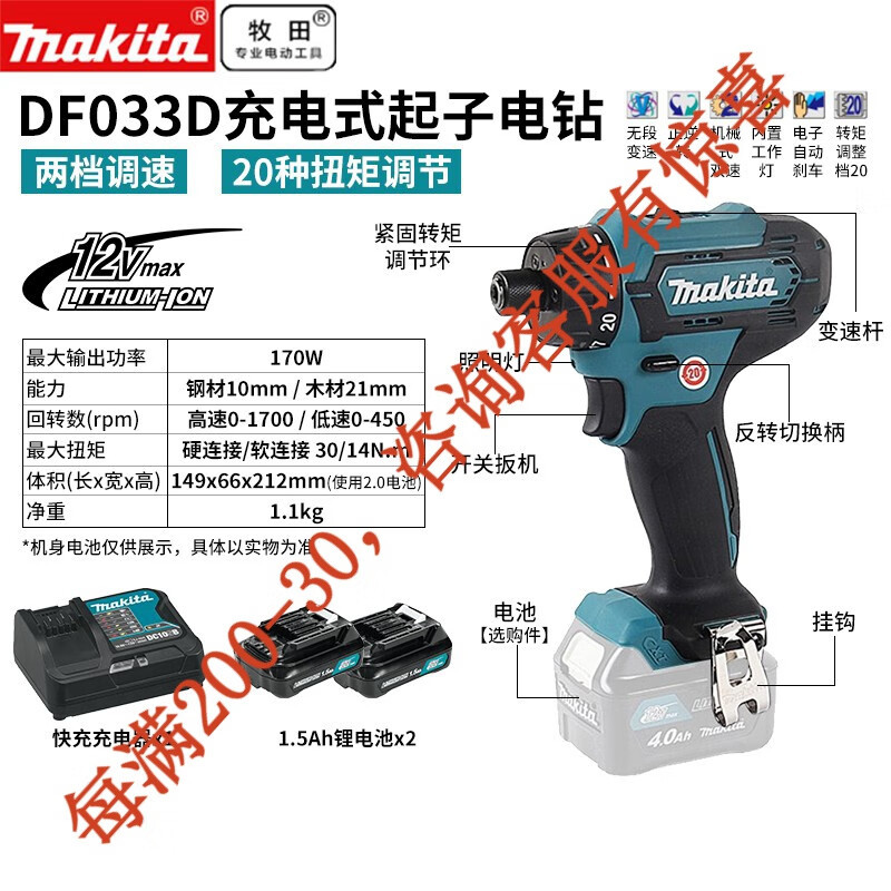 12V recargable destornillador eléctrico destornillador eléctrico destornillador eléctrico destornillador eléctrico DF033