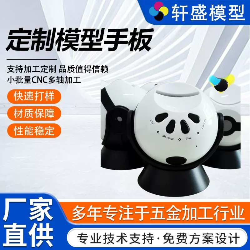 定制模型手板3d打印服务加工 新能源汽车电器设备零部件硅胶复模