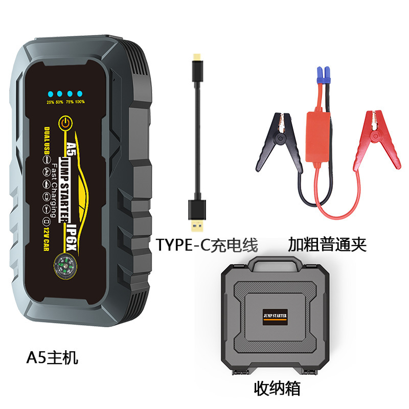 汽车应急启动电源大容量充电宝车载电瓶搭电打火神器强起备用电瓶|undefined