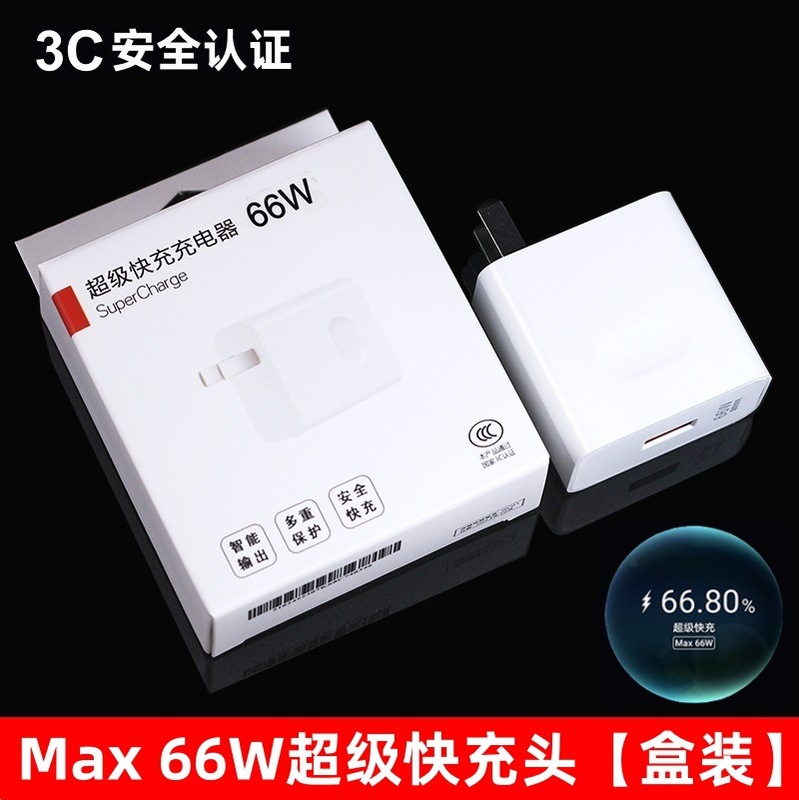 66W超高速充電ヘッドは華為充電器3C認証栄光携帯電話USB充電ヘッド6aケーブルを適用する|undefined