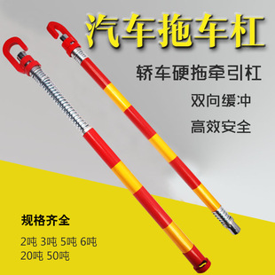 Steel Tow Bar Heavy-Duty Trailer Bar -50 Tons with Buffer Truck Anti-Rear Collision Tow Bar Trailer Hook