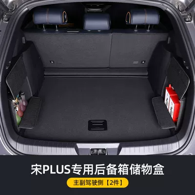 Car storage bag/box Trunk Storage Box Original - main-and-passenger-side