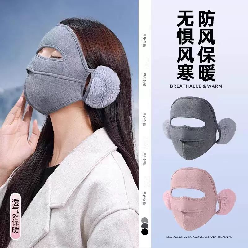 冬季护额护脸全包口罩户外骑行防寒防冻护耳防护保暖面罩脸基尼