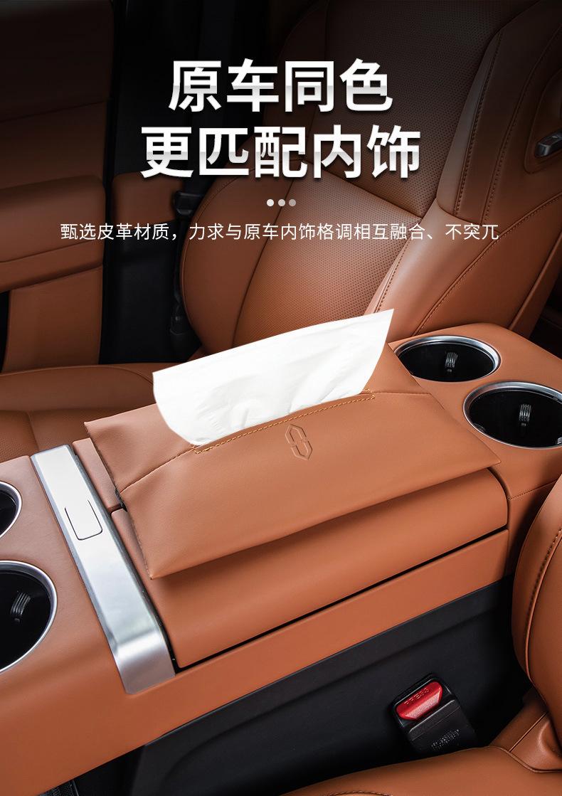 Wenjie M9/M7/M5 Special Car Tissue Box Hanging Leather Tissue Storage Bag Car Interior Accessories