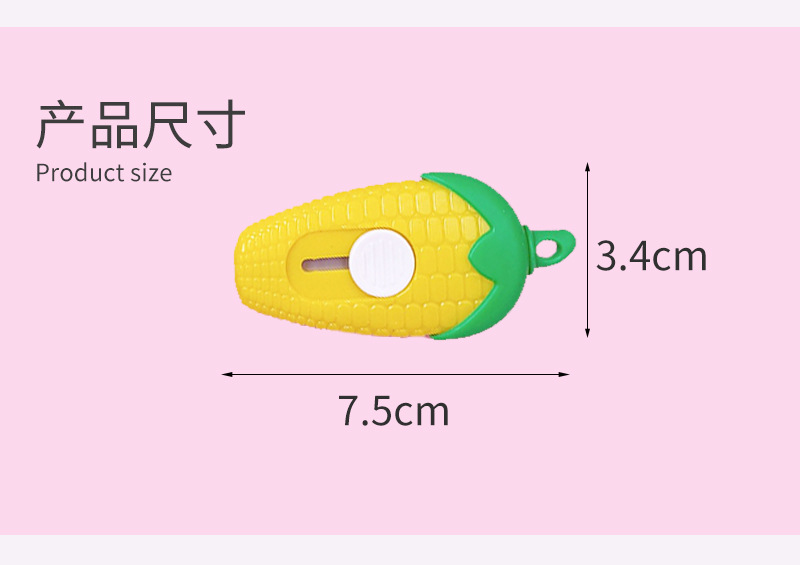玉米美工刀_03.jpg