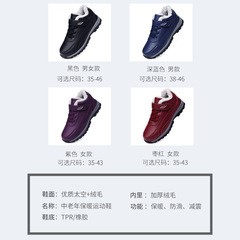 Winter leather face senior shoes cotton shoes middle-aged and elderly shoes with fleece warm waterproof senior shoes thickening walking shoes MX2091 