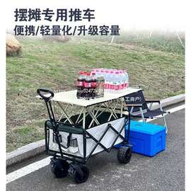 折叠摆摊桌地摊小推车移动小拉车户外营地购物车露营野餐车便之满