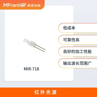 美思先端高稳定红外光源MIR-718 性价比高 国高企业技术光纤发光