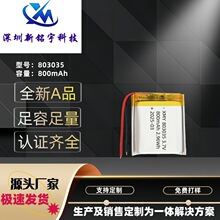 803035ۺ늳 800mAhӝ {^Cɳ늳3.7V