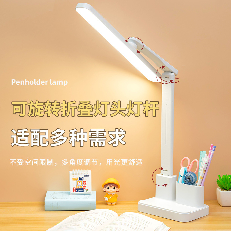 Table Lamp Eye-Caring Study LED Pen Holder Extended Version with Rechargeable Plug-in Bedside Lamp for Dormitory Students Reading Lamp