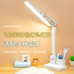 Table Lamp Eye-Caring Study LED Pen Holder Extended Version with Rechargeable Plug-in Bedside Lamp for Dormitory Students Reading Lamp