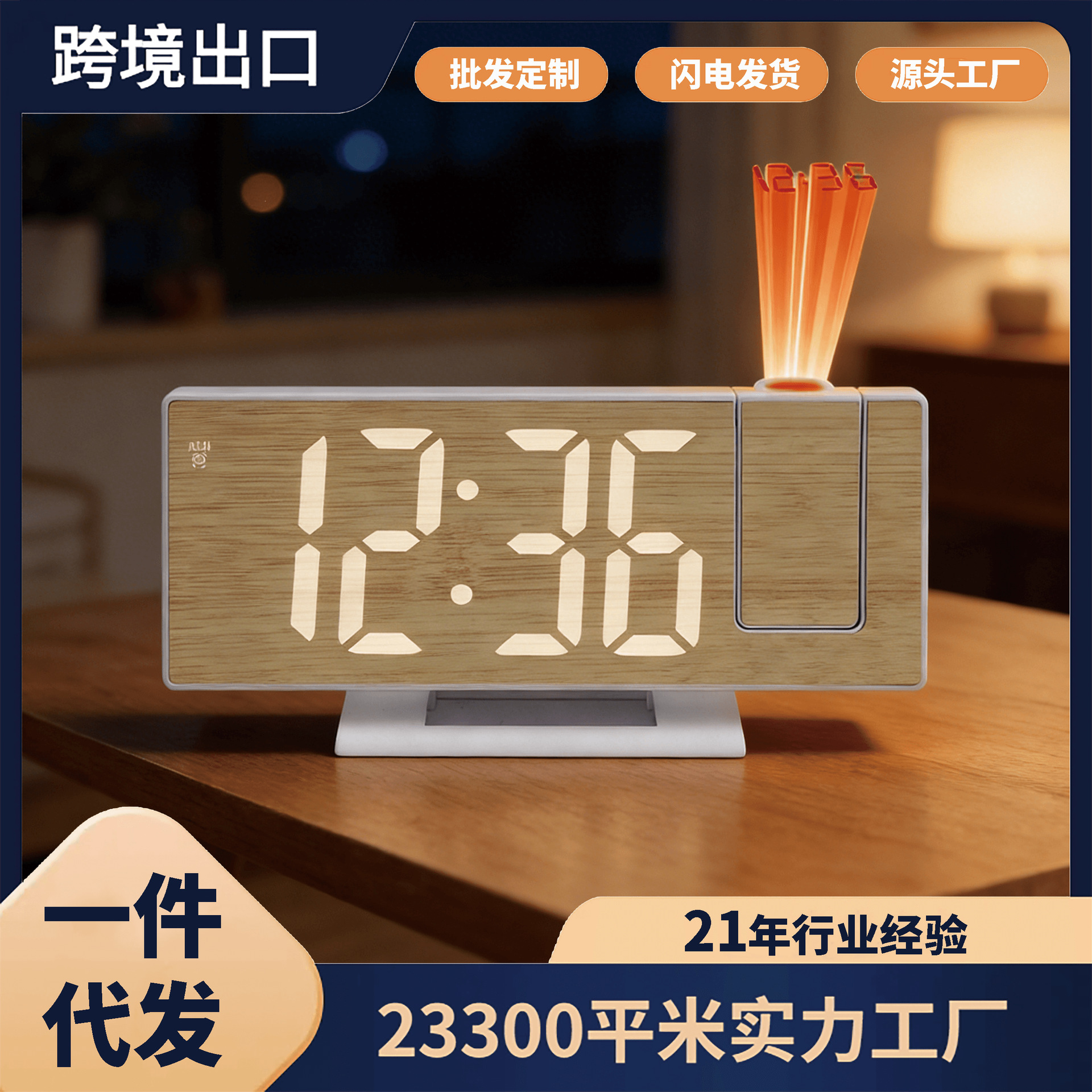 �¿����ִ�����Ͱ���Լľ��LEDͶӰ������������������ʱ�Ӱڼ�