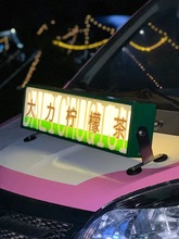 便携招牌充电广告牌吸车顶地摊亚克力灯箱夜市摆摊可移动磁灯牌