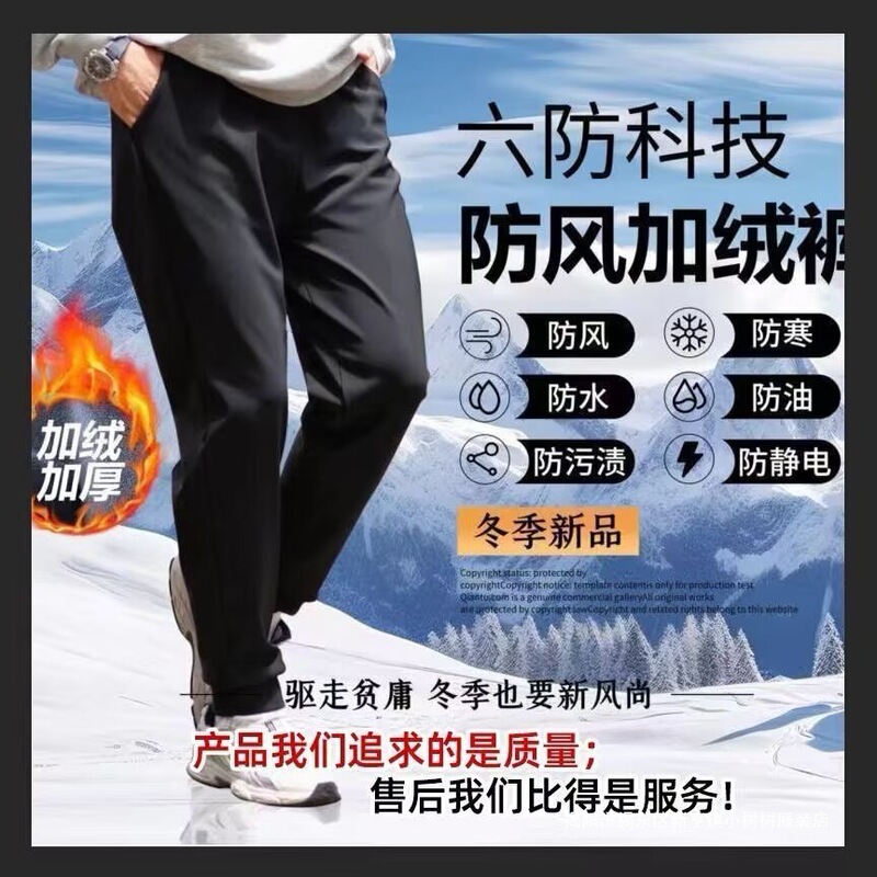 六防科技防风裤男女同款秋冬加绒保暖裤子宽松束脚裤加厚休闲裤子|undefined