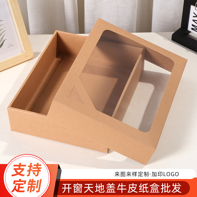 现货长方形简约开窗牛皮纸盒天地盖包装盒毛巾浴巾可定logo收纳盒