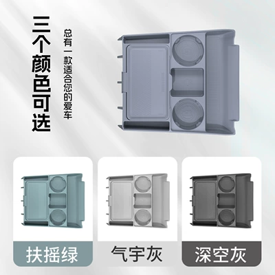 Central Console Storage Box | Other Automotive Interior Supplies