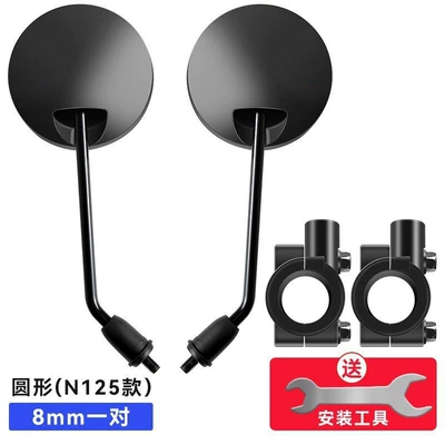 Rearview mirror/rearview mirror, scooter reflector, suitable for - blackstraight-roda-pair-of-8mm-mirror-holder-comes-with-wrench