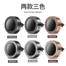 汽车空调出风口香水夹车载香熏氛座金属装饰车内摆件网红用品香薰