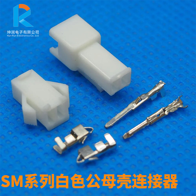 sm胶壳连接器 sm2.5间距 SM公壳胶壳SM2-12Y黑色空中对接接插件