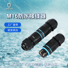 防水接头IP68免螺丝防水接线器LED防雨户外设备能源防水接线器