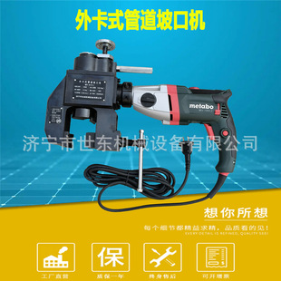 Electric inner expansion type outer clamp type pipe beveling machine pipe cutting and chamfering machine Shidong portable steel pipe beveling machine