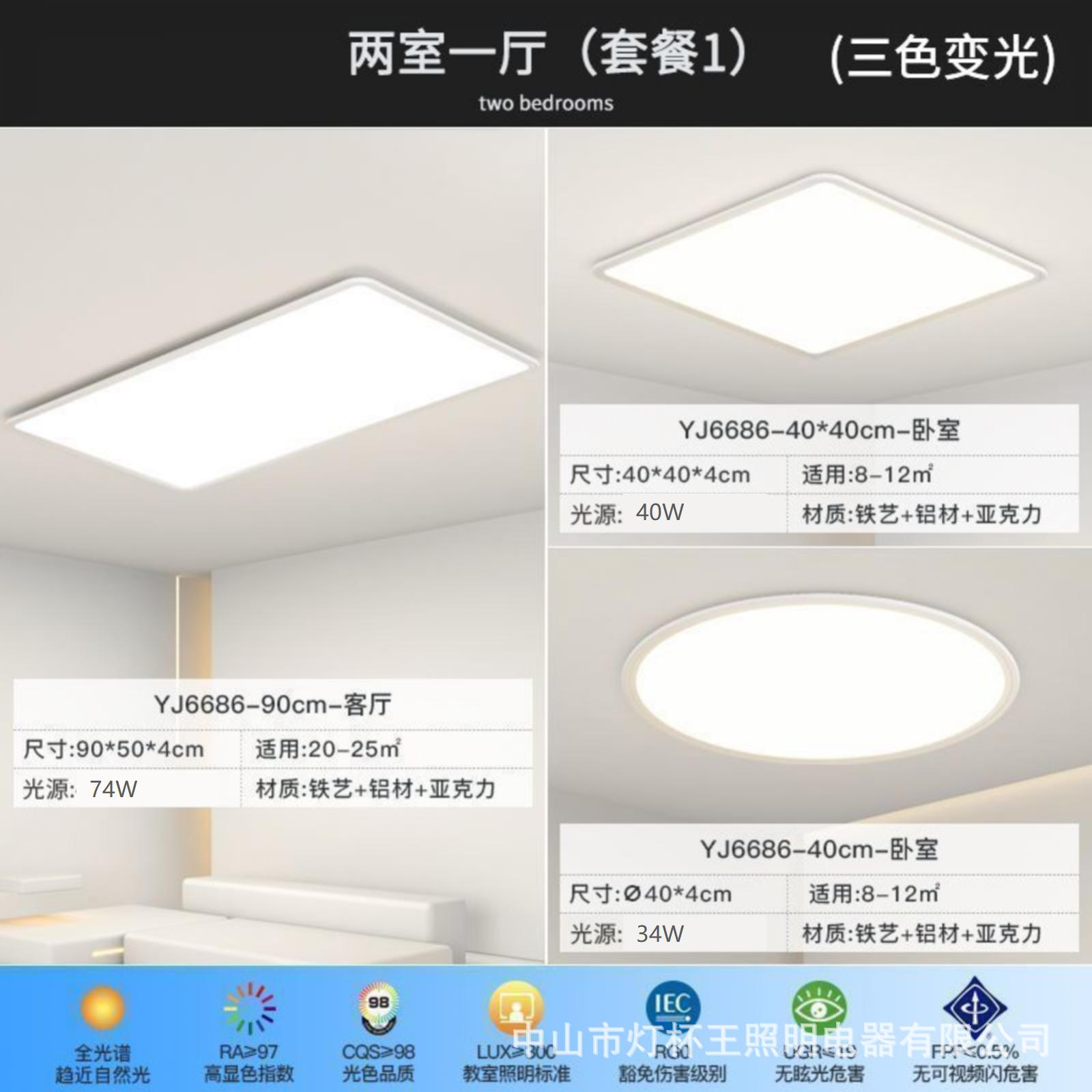 Luz de techo de la sala de estar de protección de ojos de espectro completo moderna simple ultra delgada led faro rectangular iluminación interior del dormitorio principal