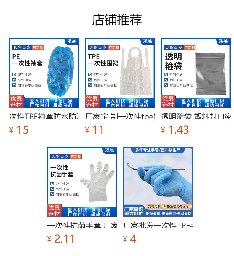 预览状态下无法点击,发布后,可点击跳转到对应的商品页面