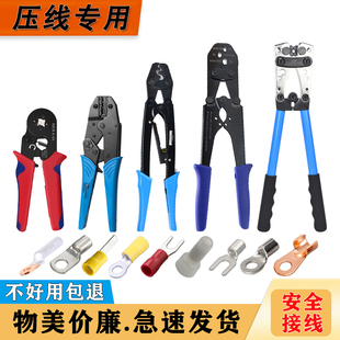 Cold-Pressed Terminal Crimping Pliers Terminal Crimping Pliers Copper Wire Opening Copper Nose Electrician Wiring Ratchet Labor-Saving Pliers