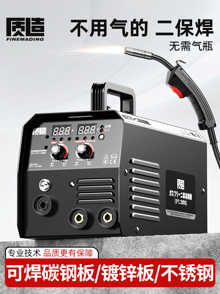 质造无气二保焊机电焊一体220v焊接不锈钢弧焊机家用多功能气焊机