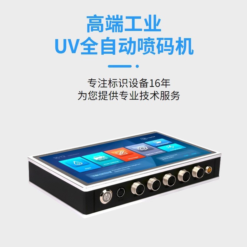 高解析UV喷码机 不干胶喷码机复卷机配套二维码 UV噴碼全自動
