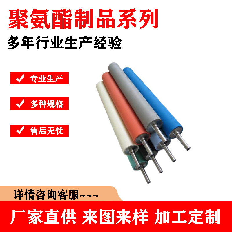 聚氨酯胶辊耐高温耐酸碱包胶辊PU硅胶辊工业输送包胶滚筒托辊
