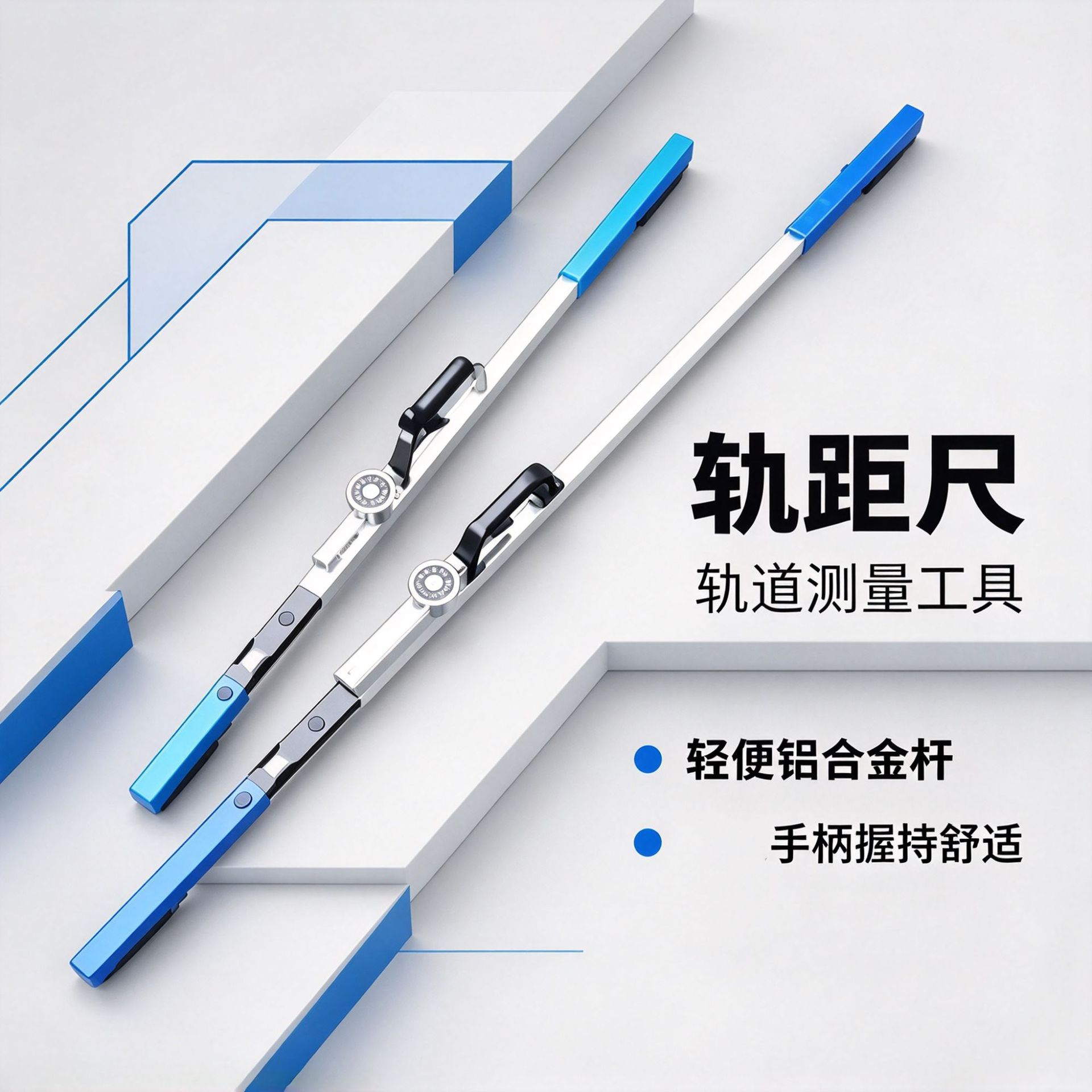 矿用轨距尺抗撞击防锈耐用测量稳定便携矿山轨道检修道尺