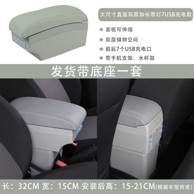 Armrest box – Storage Box Storage Box - large-direct-facing-double-layer-extended-and-widened-light-7usb-charging-model-grey