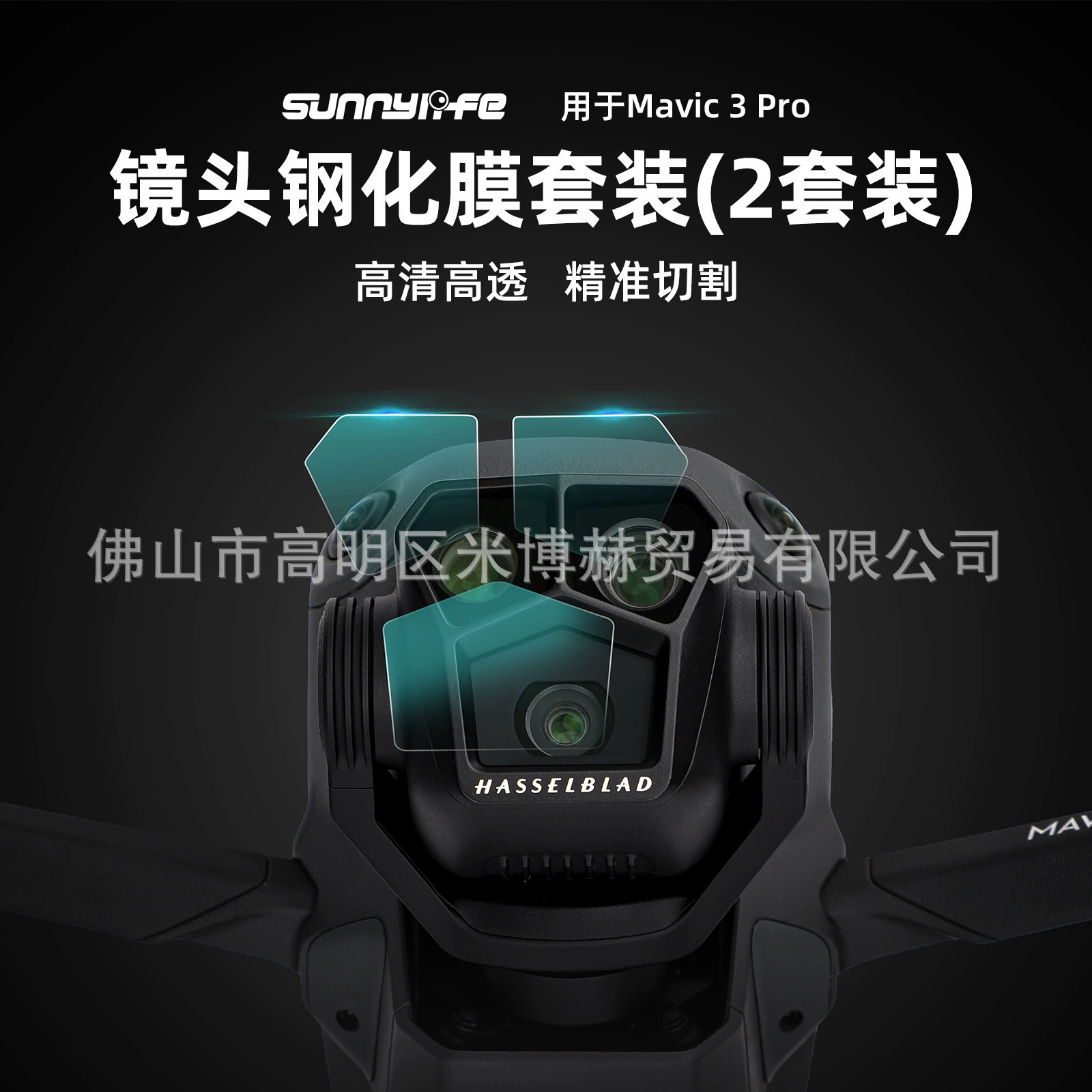 Lens Pro, набор, защитные взрывобезопасные аксессуары
