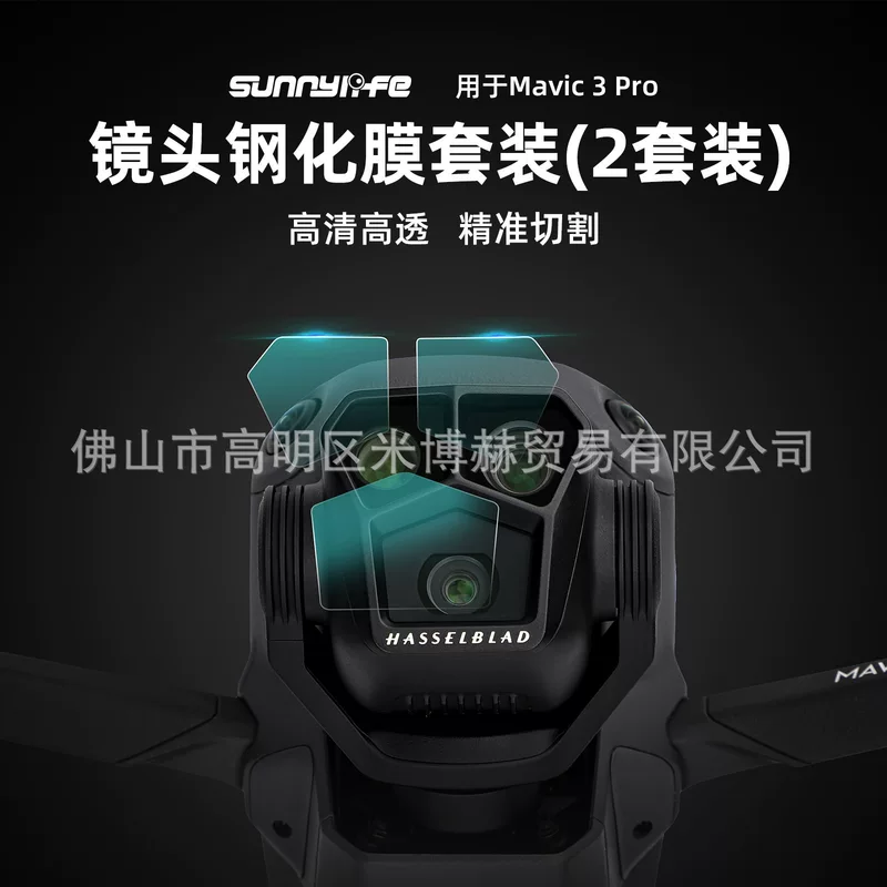 Lens Pro, набор, защитные взрывобезопасные аксессуары