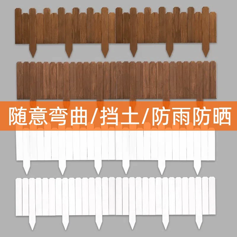Антикоррозийный деревянный забор, садовый забор, открытый двор, цветочная клумба, небольшой забор, уличный декоративный деревянный забор, ограждение