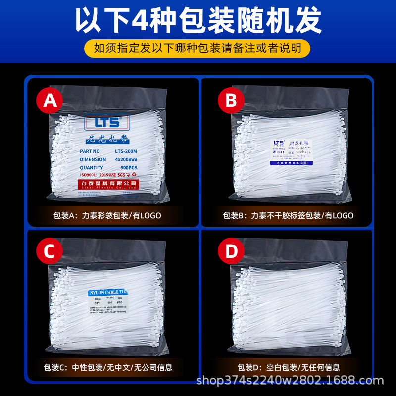 Venta al por mayor 3*150*5*200 auto-bloqueo de nylon cable tie industrial cable tie alta temperatura cable tie resistente al frío de plástico cable tie