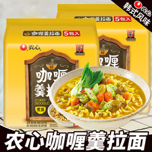 农心咖喱羹拉面116g*5袋韩式辛拉面方便面泡面面饼带调料包速食面