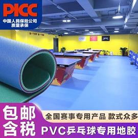 PVC地板