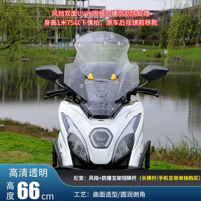 Suitable for Jinqilong, compatible with Haojue UFR150, windshield, rearview mirror, front-face modification accessories, front windscreen glass (Motorcycle front windshield) - 66cm-transparent-uv-light-cured-windshield-short-crossbar